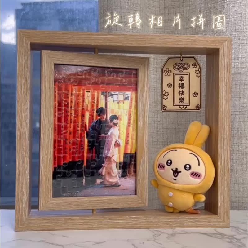 【香港製作】旋轉拼圖相架|客製拼圖|訂製拼圖|相片拼圖|結婚禮物 - 擺飾/家飾品 - 其他材質 