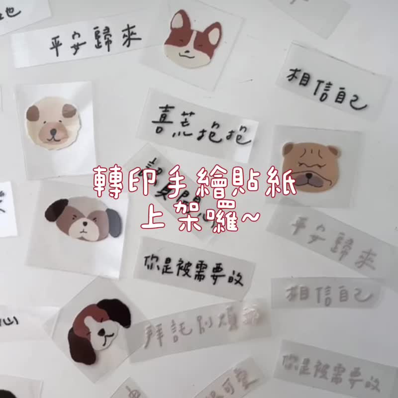 Transfer-printed hand-painted stickers_In the additional purchase area, if you buy a single purchase, it will be shipped after a minimum of 250. Send a customized private message before placing an order - Stickers - Paper 