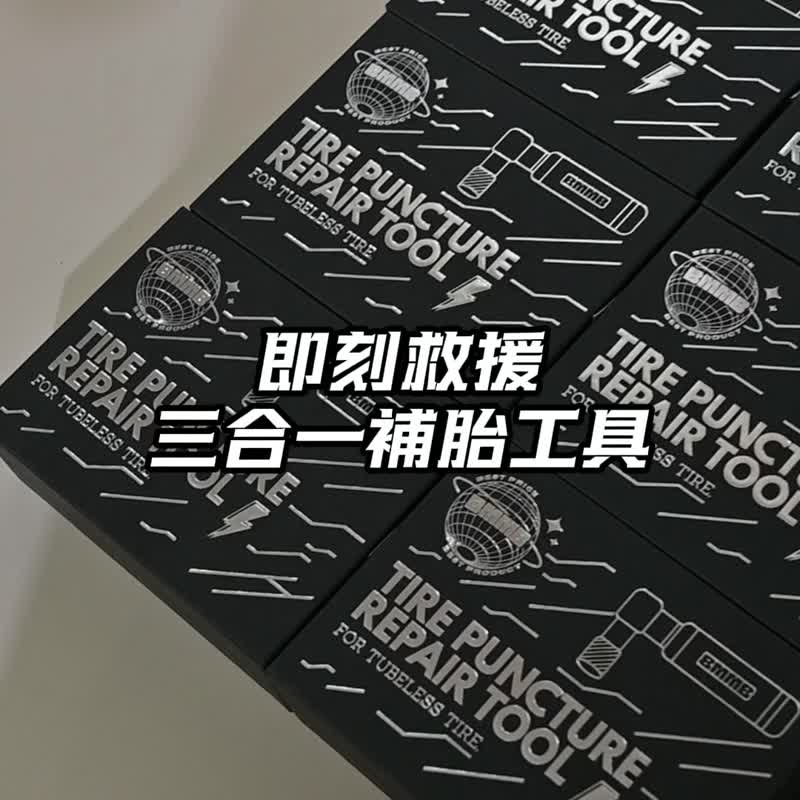 BMMB TIRE PUNCTURE REPAIR TOOL: Instant Rescue 3-in-1 Tire Repair Tool (Made i - จักรยาน - อลูมิเนียมอัลลอยด์ 