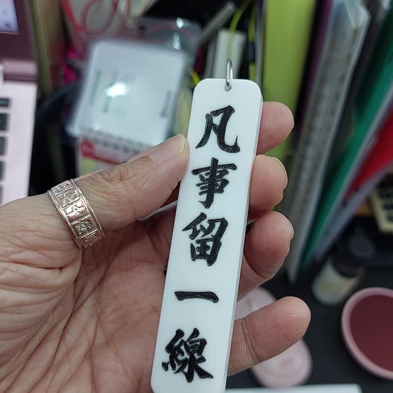There is a double-sided keychain with imitation test stick pattern on the back