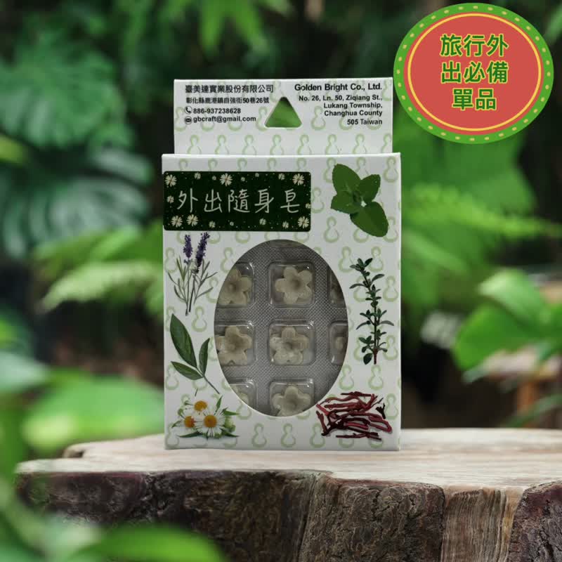24H出貨 新款 攜帶式軟質浮水皂  左手香搭配各式天然精油 買5送1 - 肥皂/手工皂 - 其他材質 白色