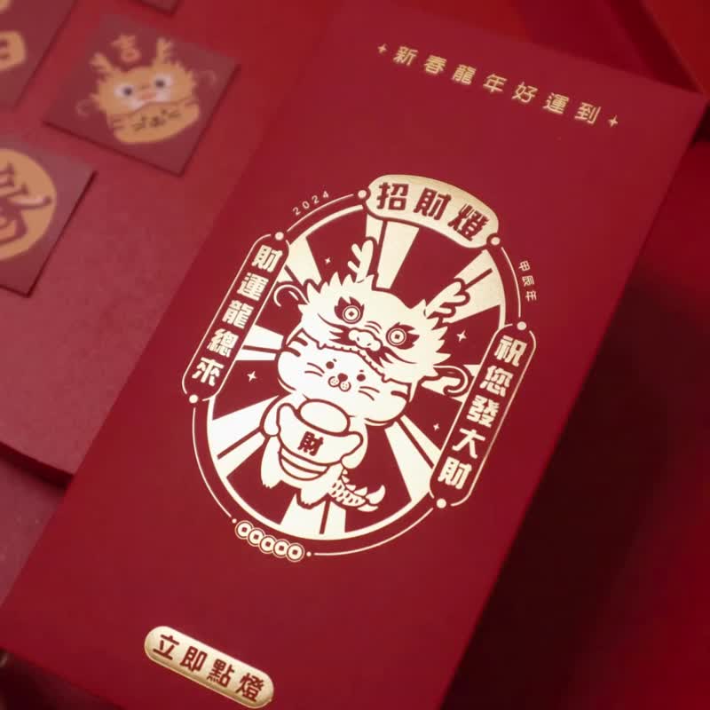 Limited time special offer/thick pound red envelope bag 2024 Year of the Dragon red envelope bag (four types) with small Spring Festival couplets - Chinese New Year - Paper Red