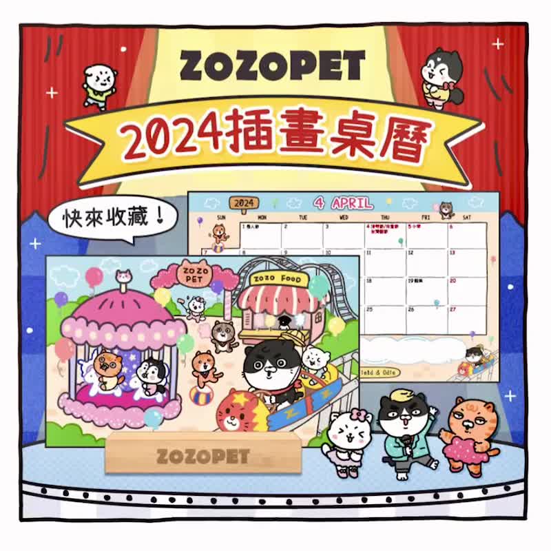 ZOZOPET 2024插畫桌曆/日曆 - 月曆/年曆/日曆 - 紙 多色