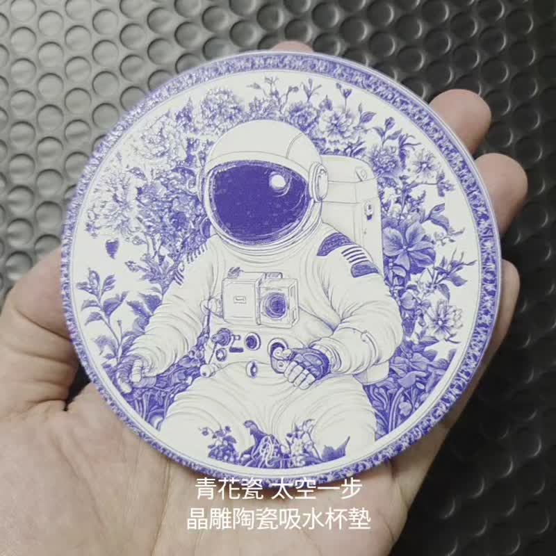 青花瓷太空一步 晶雕陶瓷吸水杯墊 - 杯墊 - 陶 藍色