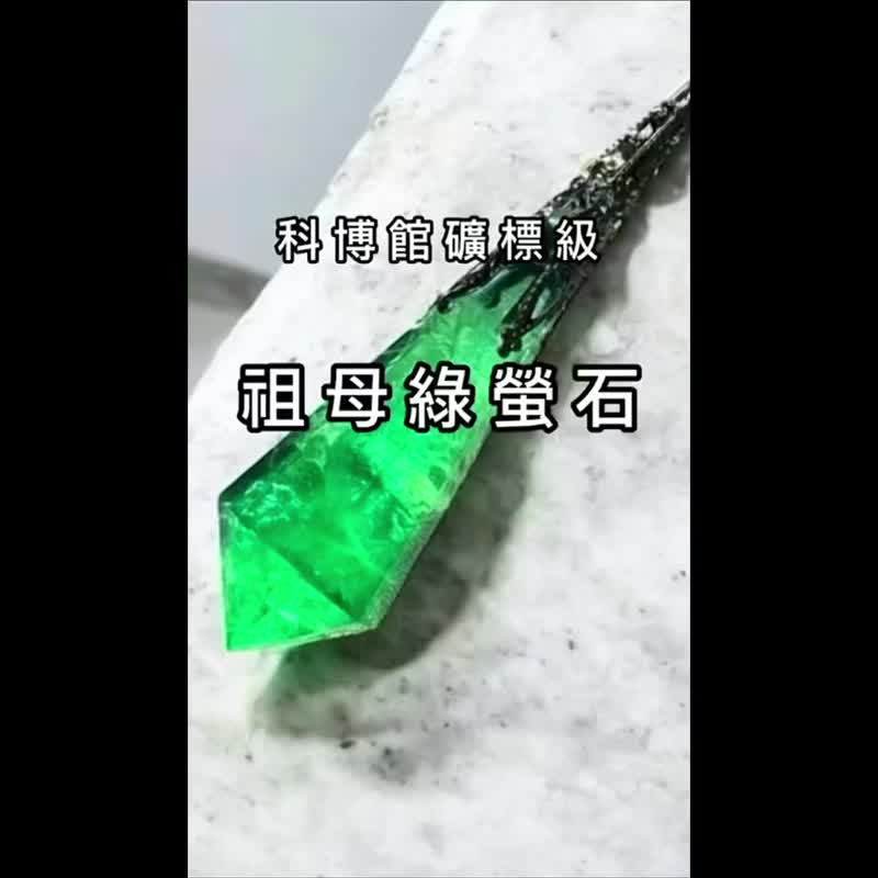 綠曜之光 稀有螢石 祖母綠螢石 水晶 靈擺 螢石 綠螢石 藍螢石 - 項鍊 - 半寶石 綠色