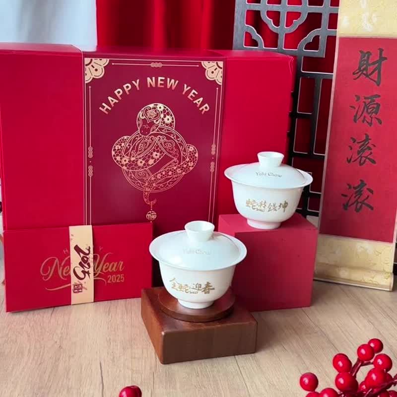 New Year Tea Cup Gift Box Spring Festival Gift丨Customized Portable Tea Cup Set Text Engraving Business Gift - Plates & Trays - Porcelain 