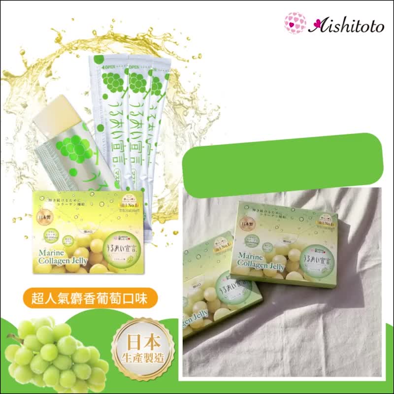 URUOI SENGEN Collagen Jelly Muscat (30 sachets) - 健康食品・サプリメント - その他の素材 グリーン