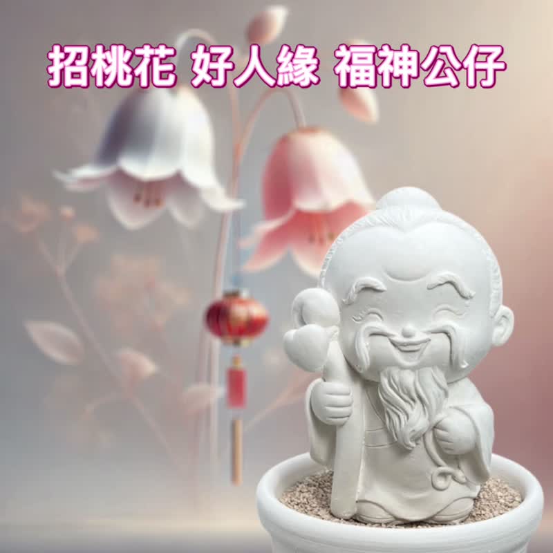 The Peach Blossom Good Marriage God of Fortune Doll Moonlight Elderly Small Plate Set can be paired with the special Love Essential Oil Fragrance - Fragrances - Cement White