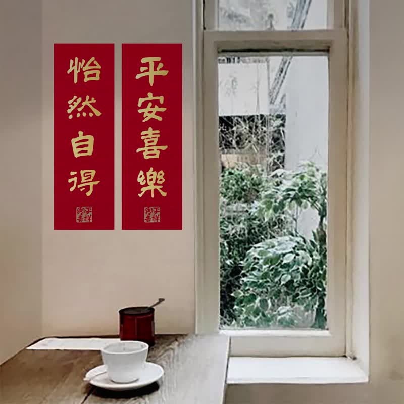 spring festival couplets-2026 - ถุงอั่งเปา/ตุ้ยเลี้ยง - กระดาษ สีแดง