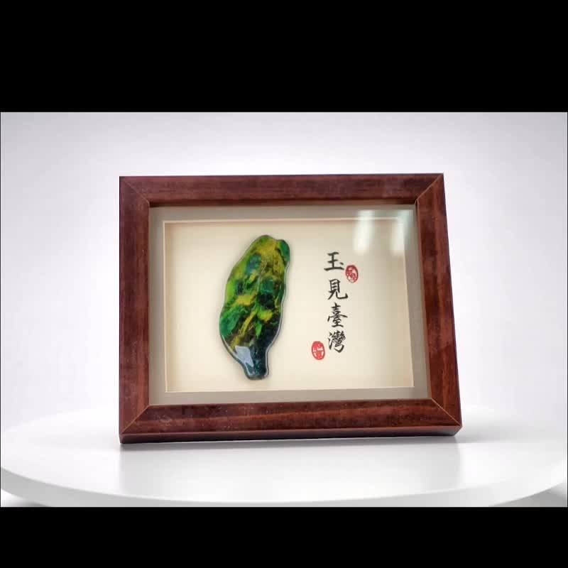七彩玉(桌上型)立體圓雕畫S│台灣瑰寶│送外賓首選│畢業禮物 - 海報/掛畫/掛布 - 玉石 多色