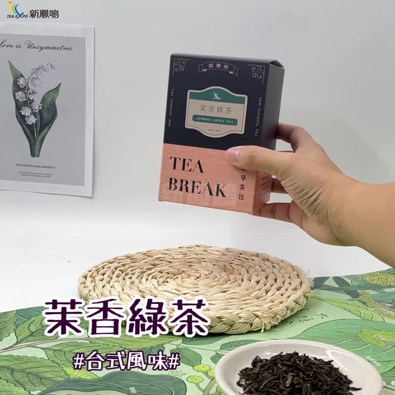 Xinfengming World's instant tea-Jasmine Green Tea Taiwanese Floral Tea Fragrant Tea - ชา - วัสดุอื่นๆ 