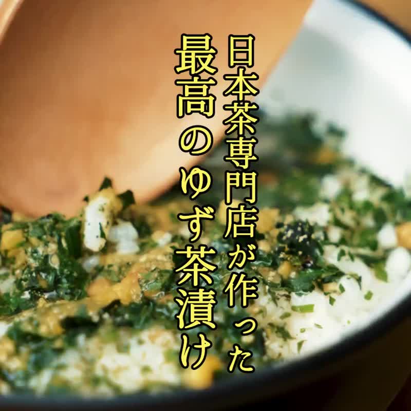 お茶漬けの素７種セット - 茶葉/茶包/水果茶 - 新鮮食材 