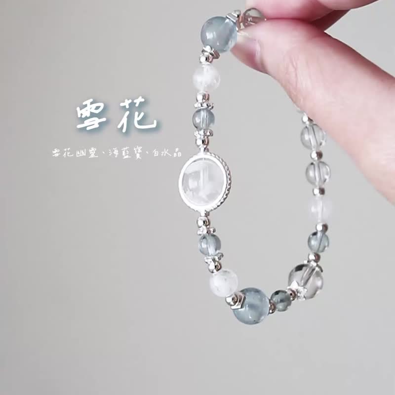 【雪花】雪花幽靈、海藍寶、白水晶  /招財、溝通/ - 手鍊/手環 - 水晶 藍色