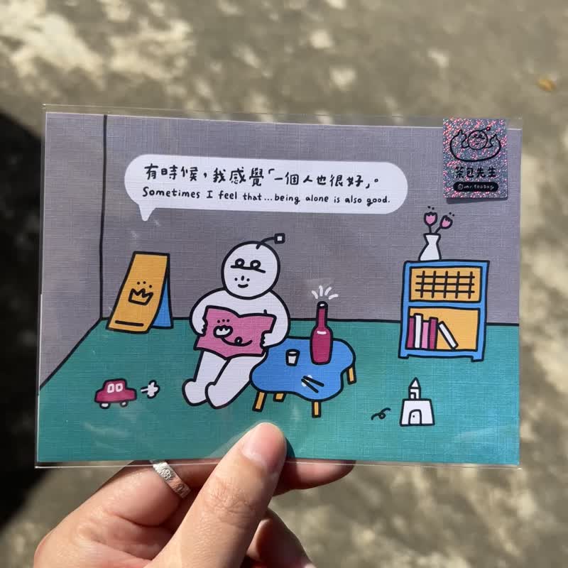 一個人也很好 | 明信片 | 原創插畫 - 卡片/明信片 - 紙 多色