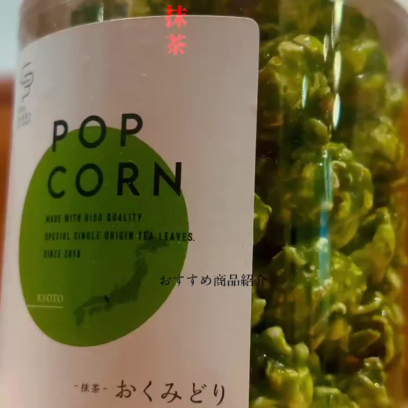 免運費!!宇治抹茶果醬 - 零食/點心 - 新鮮食材 綠色