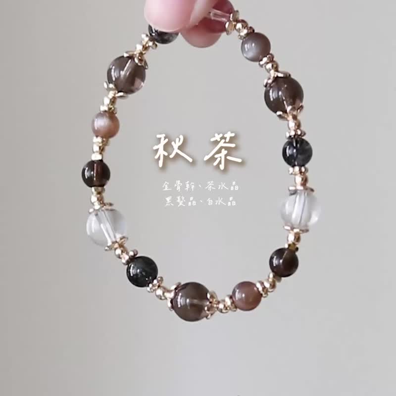 【秋茶】金骨幹、茶水晶、黑髮晶、白水晶 /平穩情緒、招財/ - 手鍊/手環 - 水晶 咖啡色