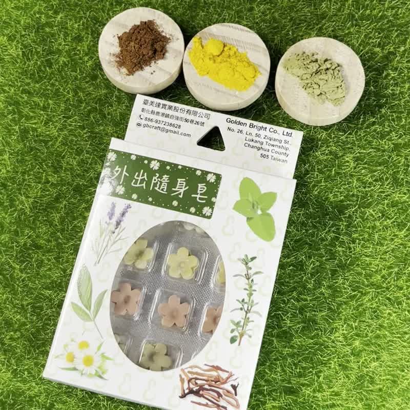 洗手皂 外出隨身皂 香皂花-外出型 抹草+檸檬精油 清潔 洗手 - 肥皂/手工皂 - 其他材質 白色