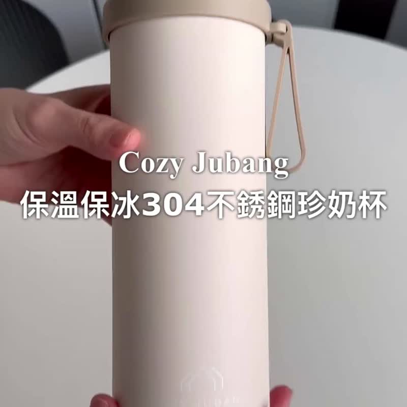 Cozy Jubang 保溫保冰304不鏽鋼環保吸霸杯\珍奶杯\隨行杯\保溫杯 - 保溫瓶/保溫杯 - 不鏽鋼 