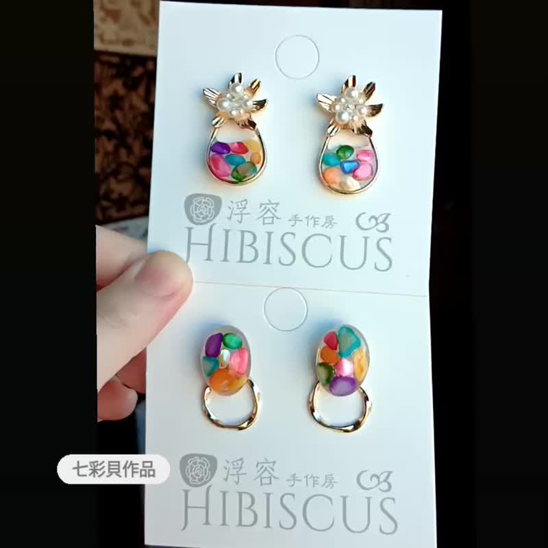 Floating hand-made room HIBISCUS #Colorful shell works#/Earrings/Colorful shell - ต่างหู - วัสดุอื่นๆ 