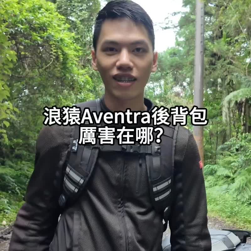 WAVES APE 浪猿 Aventra 漫遊者防水後背包 深邃黑 22L - 後背包/背包/書包 - 尼龍 黑色
