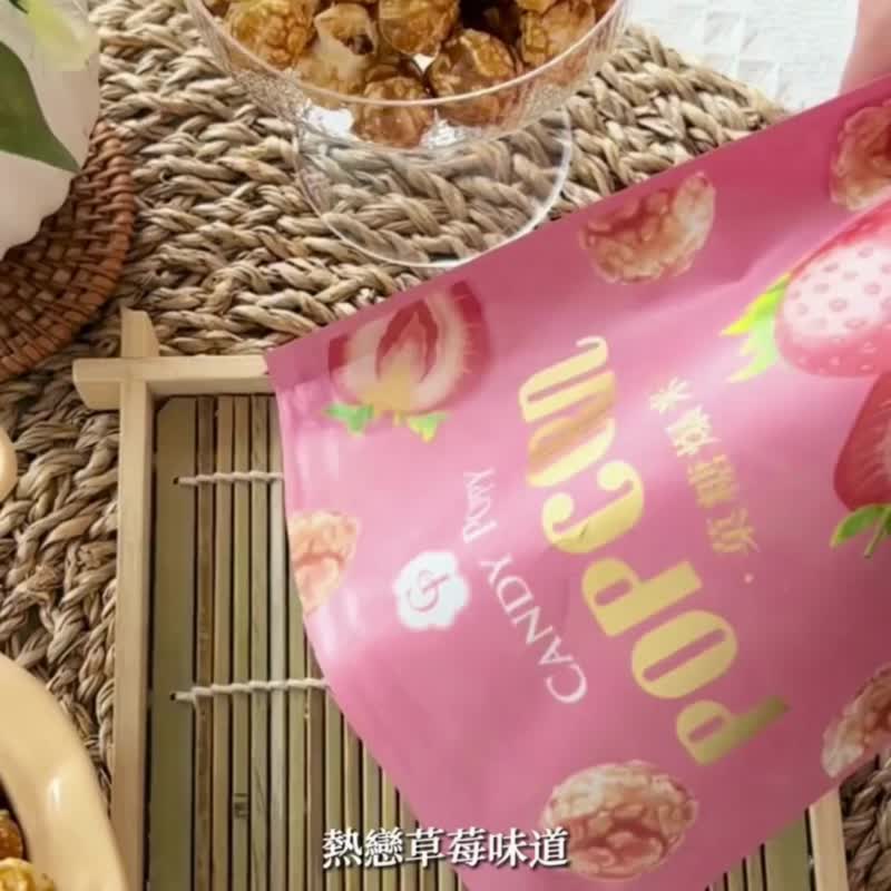 【TOP3】CANDY POPPY菓糖爆米花 | 熱戀草莓 - 蛋捲/餡餅/零食 - 其他材質 粉紅色