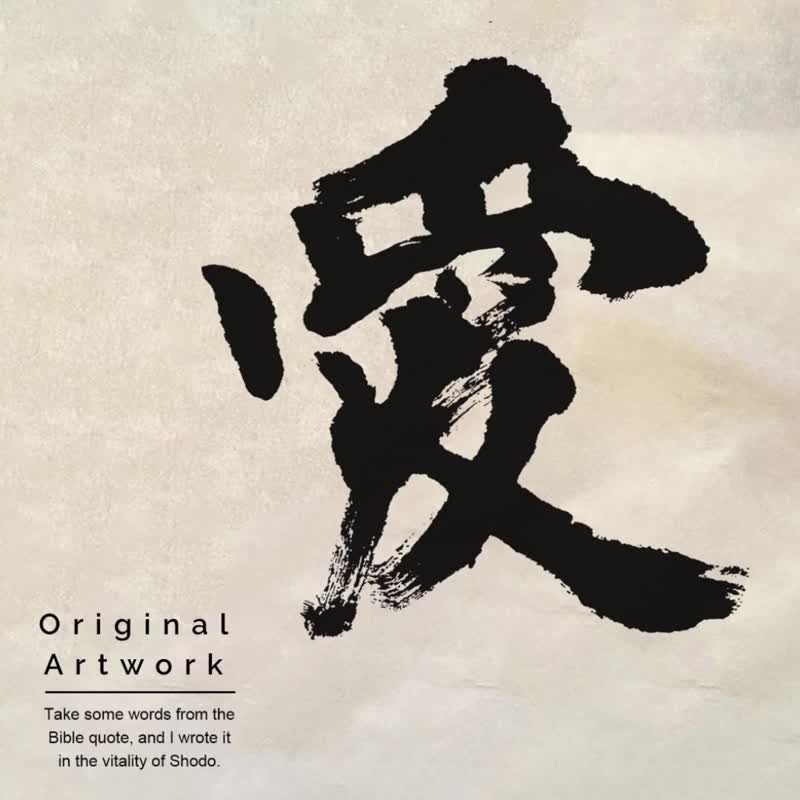 【大誡命】 2026 書法月曆/基督核心精神/盡心愛主  愛人如己 - 日曆/月曆/年曆 - 紙 橘色