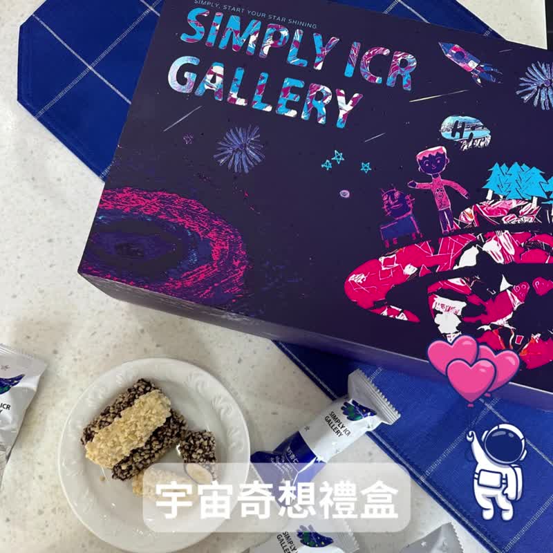 Aiqier Gallery Cosmic Fantasy Chocolate Almond Roll Jelly Gift Box Milk and Egg Vegetarian - Snacks - Fresh Ingredients Multicolor