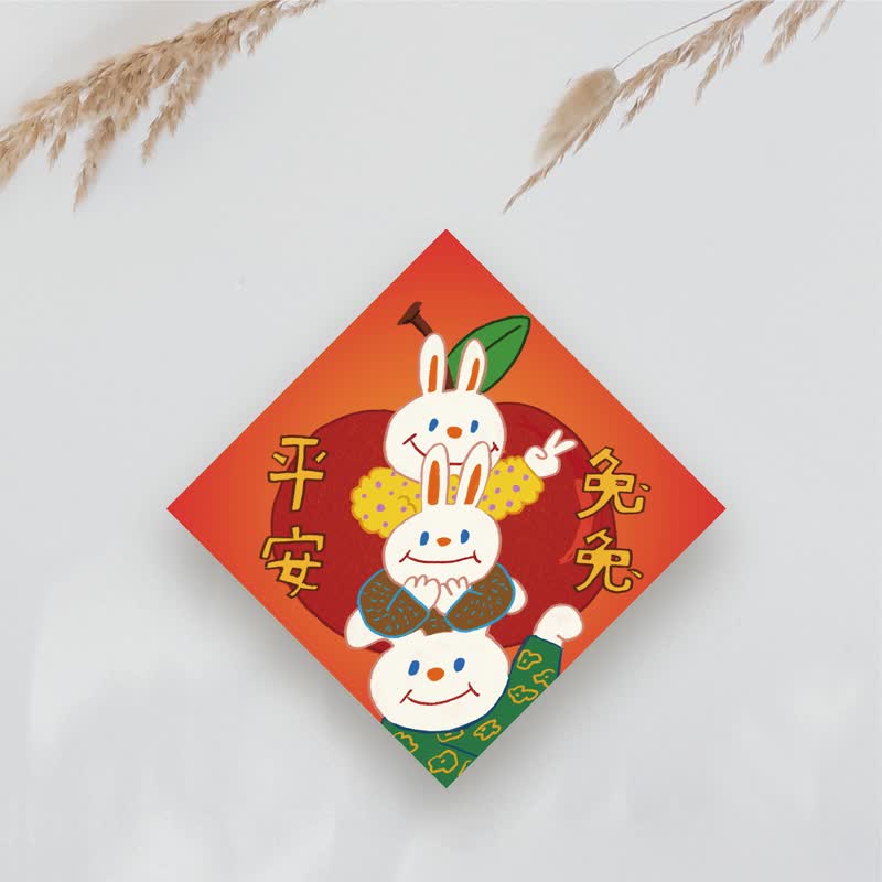 Fast Shipping Year of the Rabbit Spring Festival couplets four into the group