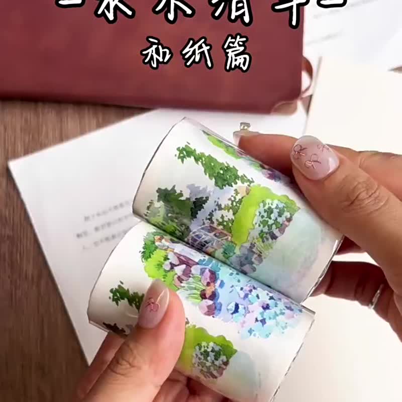 水木清華 - PET和紙膠帶自然綠植插畫DIY手帳日誌裝飾素材 - 紙膠帶/和紙/PET - 紙 多色