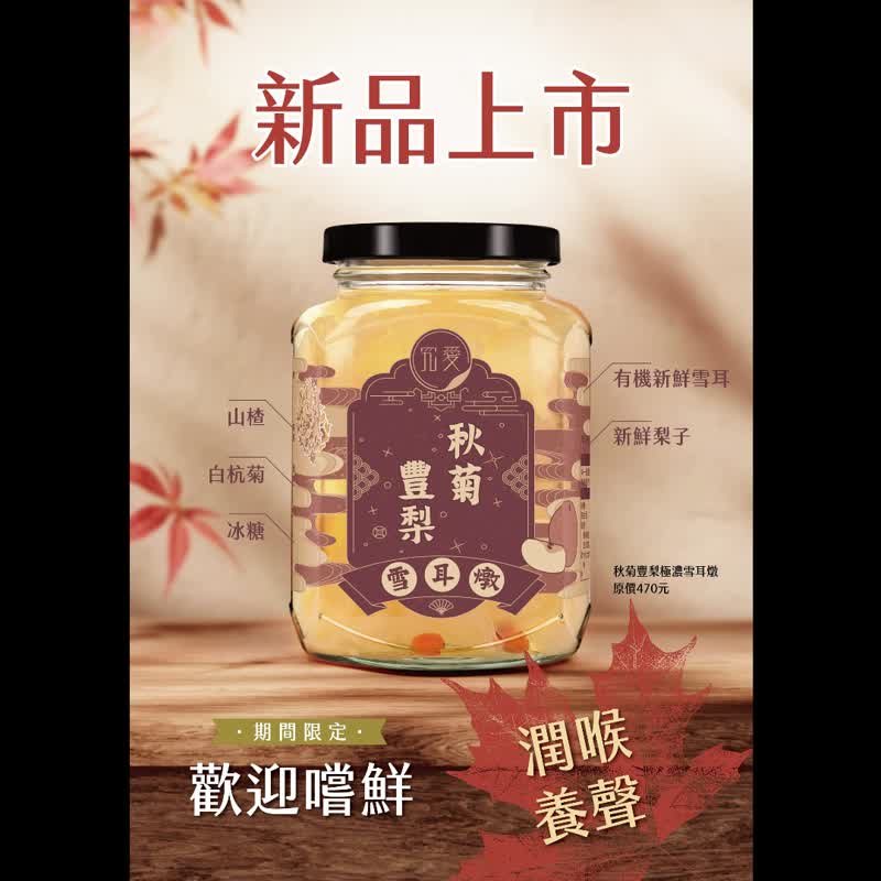 Limited new product [Jiuai Bird's Nest] Qiuju Fengli Extremely Thick Snow Fungus Stew Exquisite Gift Box (380ml*2) - Health Foods - Fresh Ingredients Orange