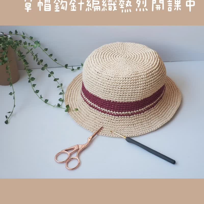 Experience Class of crocheting summer hat - เย็บปักถักร้อย/ใยขนแกะ/ผ้า - ผ้าฝ้าย/ผ้าลินิน 