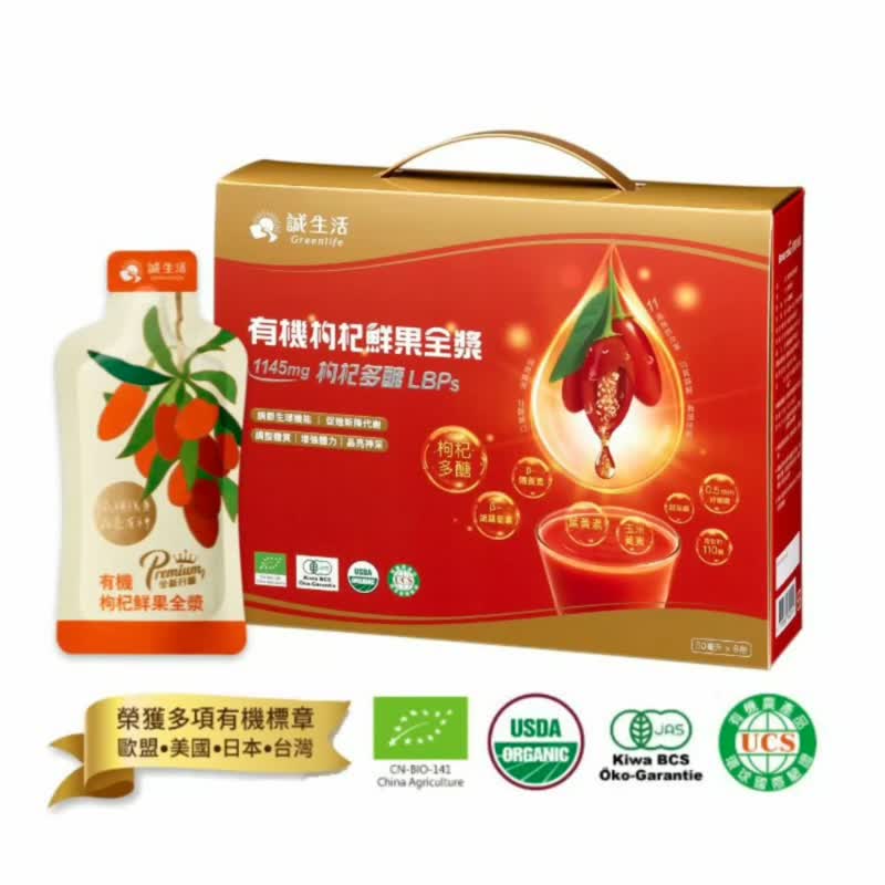 【Greenlife】Organic Fresh Goji Berry puree 50ml*8pcs - Health Foods - Other Materials Orange