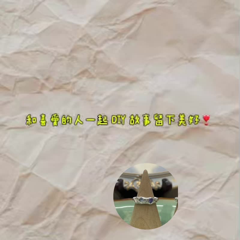 【101基礎寶石戒指體驗課程 2人】雙人優惠體驗//文化幣 - 金工/飾品 - 純銀 