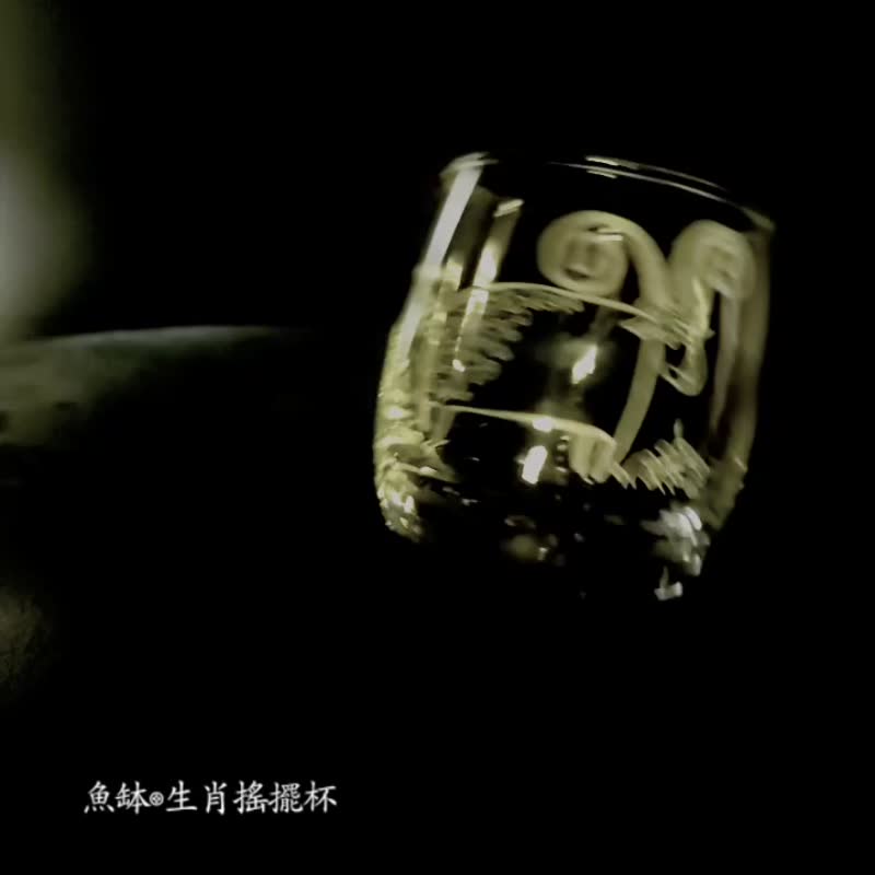 【生肖個性杯】客定手雕 搖擺杯 烈酒/調酒杯 雕圖/免費刻字 - 酒杯/酒器 - 玻璃 透明