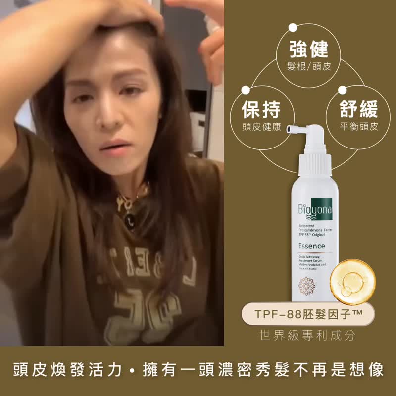 Bioyona【Top Scalp Care Series】Suhuo Hair Essence - ครีมนวด - อะคริลิค 