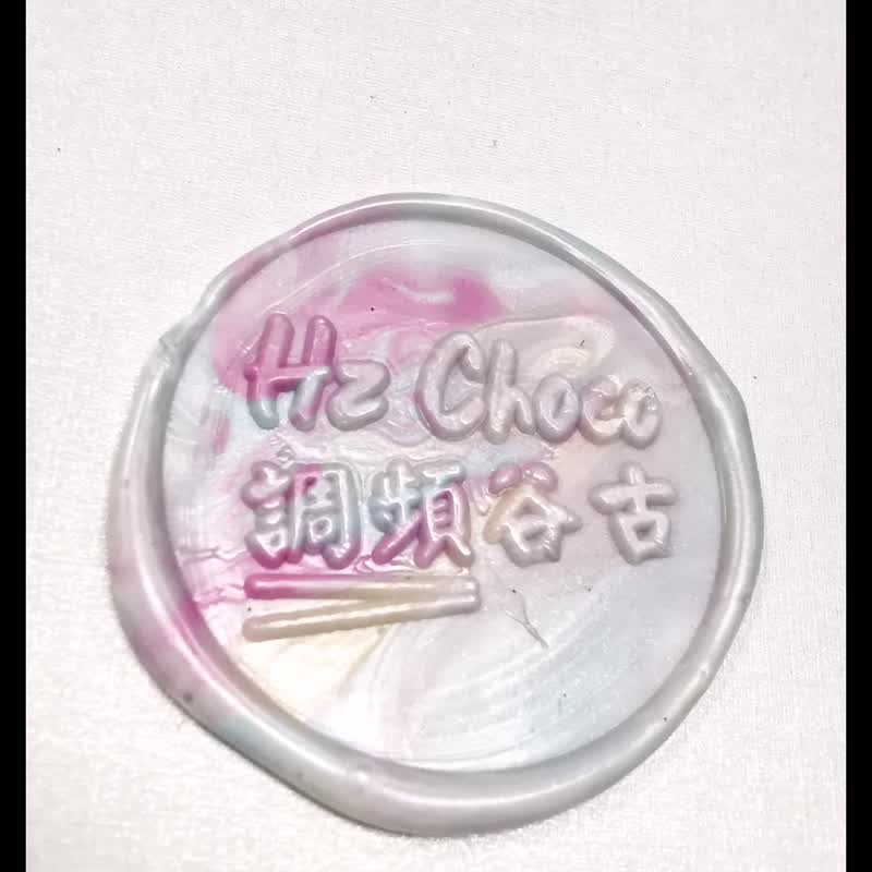 脈輪調頻谷古 Seven Chakras Hz Choco - 巧克力 - 植物．花 透明