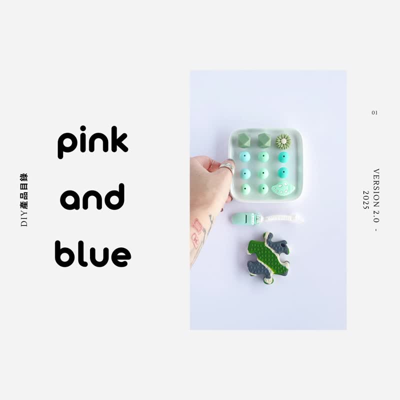 DIY 串珠 材料包 食品級矽膠 珠珠 台灣製造 檢驗測試 - 金工/飾品 - 矽膠 多色