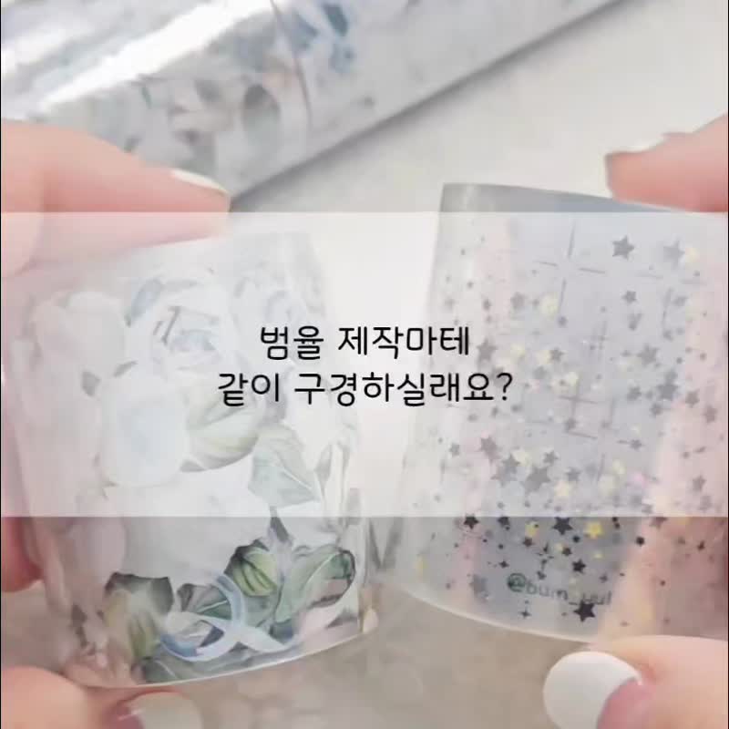 White Love Flora Masking Tape 1M - 紙膠帶/和紙/PET - 其他材質 白色