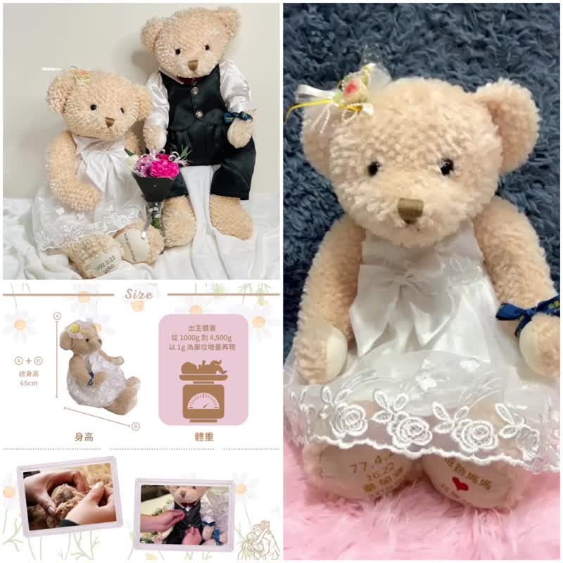 客製婚紗出生體重熊 出生重量等重手工縫製 結婚禮物 謝親恩禮物 - 玩偶/公仔 - 其他人造纖維 白色