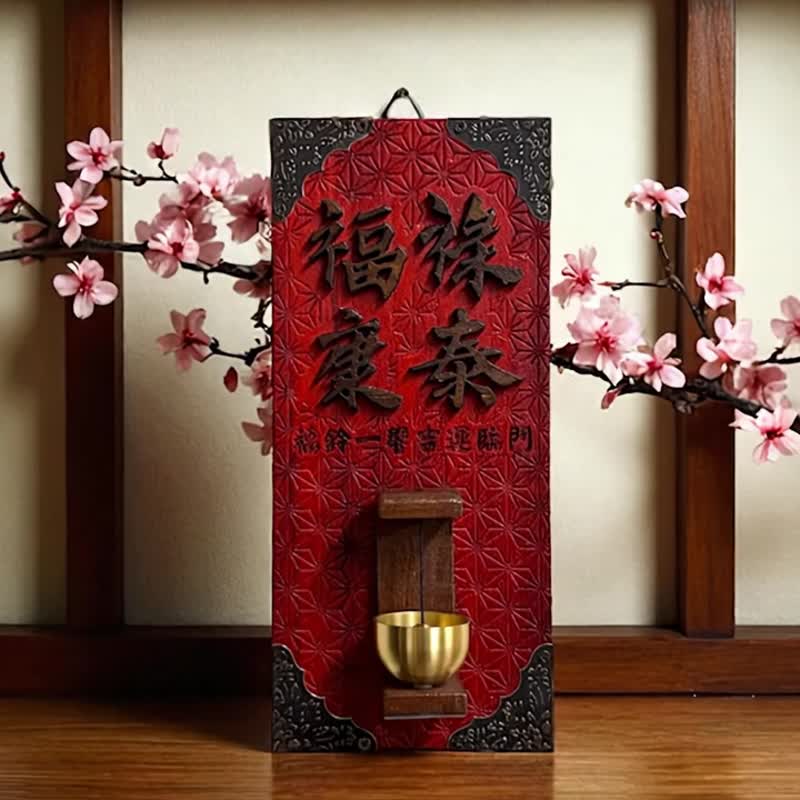 【提供客製】福祿康泰 // 銅鈴頌缽掛飾 // 安心出貨 - 壁貼/牆壁裝飾 - 木頭 多色