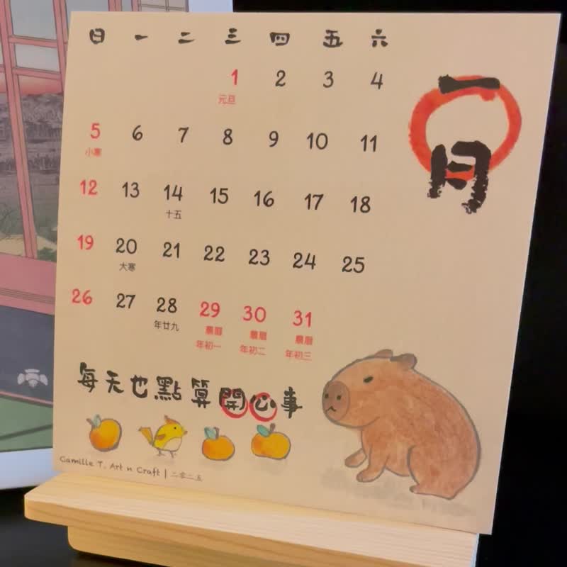 Own design - 2025 capybara pig & friends small calendar - ปฏิทิน - กระดาษ หลากหลายสี