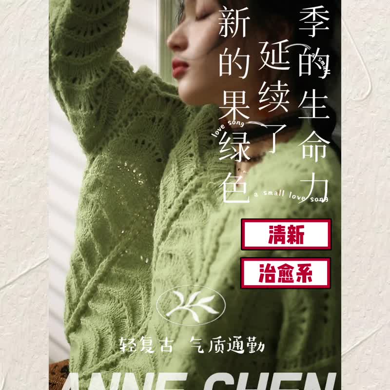 簡約果綠色寬松套頭圓領鏤空長袖針織毛衫 - 女毛衣/針織衫 - 其他材質 綠色