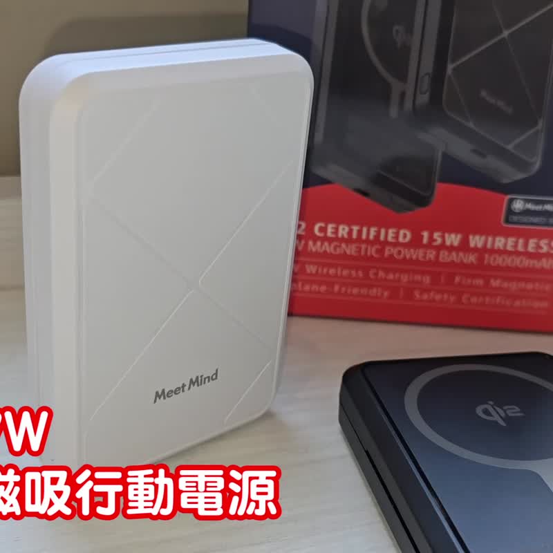 Meet Mind 10000mAh Qi2 27W溫控磁吸式行動電源-有標示Wh - 行動電源/充電線 - 其他材質 