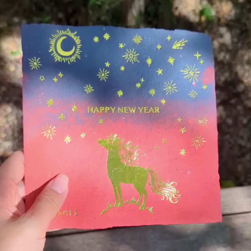 【Instant Star Wishes / 2026 Handmade Paper Lunar New Year Collection】Dual-Color Couplets - Chinese New Year - Paper Red