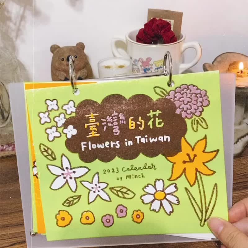 台灣的花 2023 橫式月曆 - 日曆/月曆/年曆 - 紙 多色