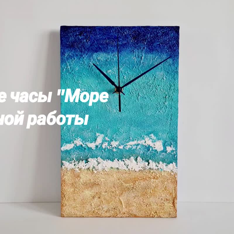 Art wall clock Sea wall clock Unique wall clock Wall clock decor Silent clock - 時鐘/鬧鐘 - 其他材質 藍色