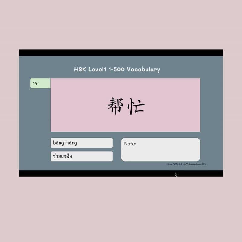 HSK Level1 Flashcards (New Version) - 其他數位商品 - 其他材質 