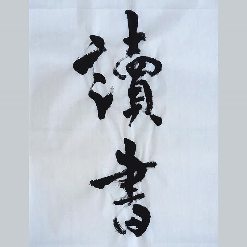 2026 最佳陪伴【讀書】We read to know we are not alone - 日曆/月曆/年曆 - 紙 橘色