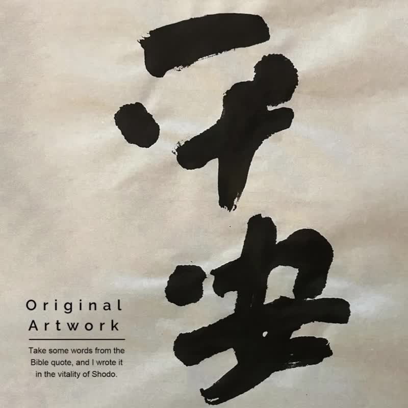 基督教月曆 No.1【平安 2026】神所賜的平安 在基督裡保守你們 - 日曆/月曆/年曆 - 紙 橘色