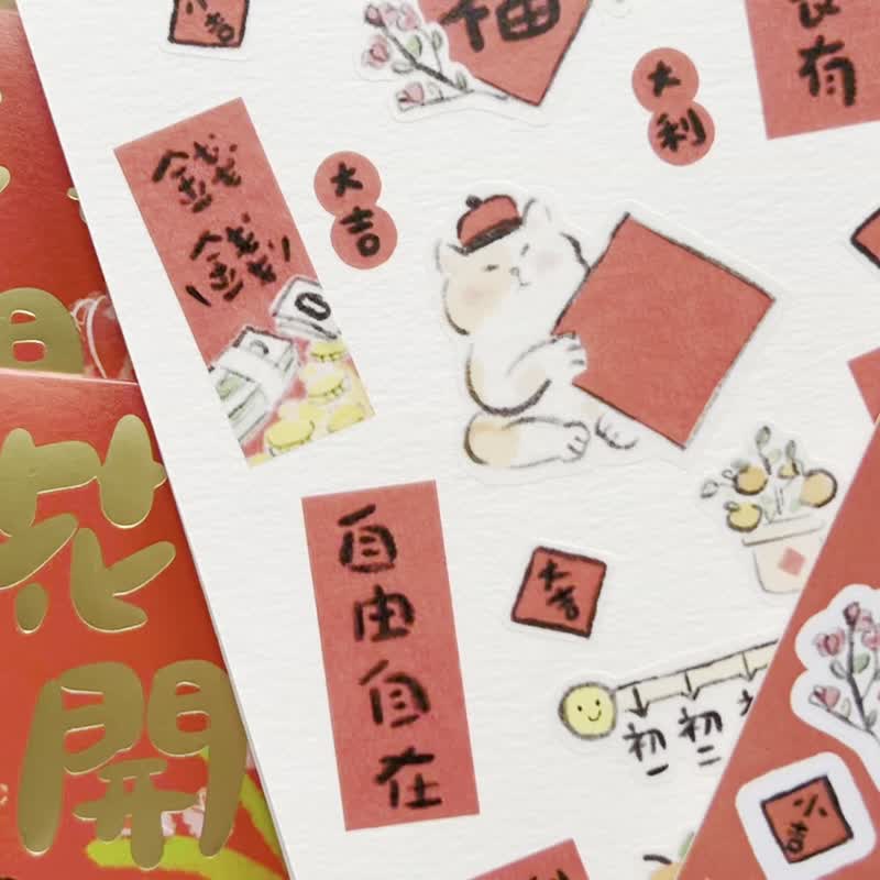 廣東話系列 廣東話揮春 Vol.2 新年貼紙 | 貼紙 - 貼紙 - 紙 紅色